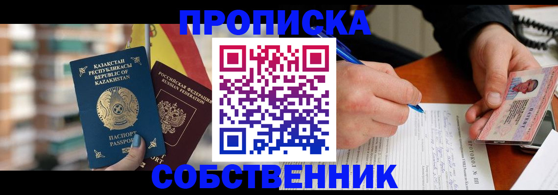 где прописаться в Александрове